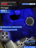 Коврики для автомобиля хончи hs5, Hongqi HS5 1 (2019-2025) Premium ('EVA 3D') в cалон