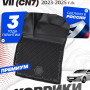 Коврики для автомобиля Hyundai Elantra VII (CN7) (2023-) Premium (