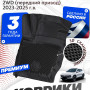 Коврики для автомобиля Jetour Dashing (2022-) Premium (