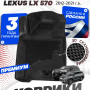 Коврики для автомобиля Тойота Ленд Крузер 200, Lexus LX570 (2012-21) в салон авто Toyota Land Cruiser 200, Лексус с бортиками, эва, eva