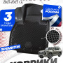 Коврики для автомобиля Тойота Ленд Крузер 300, Toyota Land Cruiser 300 в cалон с бортиками, эва, eva