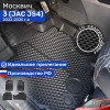 Коврики в салон автомобиля с бортиками для Москвич 3, JAC JS4, эва, eva 3д