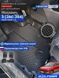 Коврики в салон автомобиля с бортиками для Москвич 3, JAC JS4, эва, eva 3д