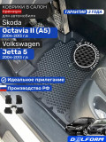 Коврики для автомобиля Шкода Октавия А5, Skoda Octavia А5 в cалон с бортиками, эва, eva