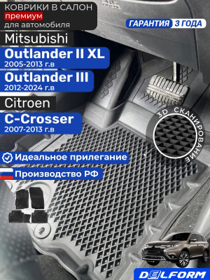 Коврики для автомобиля Mitsubishi Outlander 3 XL, Citroen C-Crosser, Peugeot 4007 с бортиками, эва, eva митсубиси аутлендер 3, ситроен, пежо 4007
