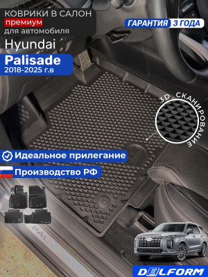 Коврики для автомобиля Hyundai Palisade, Хендай Палисад в cалон с бортиками, эва, eva
