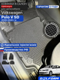 Коврики для автомобиля Volkswagen Polo 5 Sedan, фольцваген поло 5 седан в cалон с бортиками, эва, eva