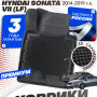 Коврики для автомобиля Киа Оптима 4 (2015-20), Хендай Соната 7 (2014-19) в салон авто Kia Optima, Hyundai Sonata, Kia & Hyundai (LF) с бортиками, эва, eva