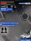Коврики для автомобиля Lada XRAY с ящиком (2015-) Standard ('EVA 3D') в cалон автомобиля лада х рей