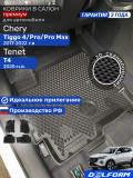 Коврики для автомобиля Chery Tiggo 4 Pro, Чери Тигго 4 про в cалон с бортиками, эва, eva