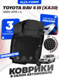 Коврики для автомобиля Toyota Rav 4 3 (XA30), Тойота Рав 4 3 в cалон с бортиками, эва, eva