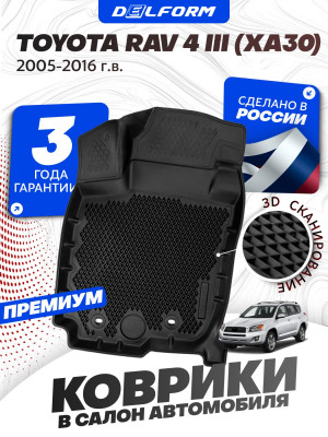 Коврики для автомобиля Toyota Rav 4 3 (XA30), Тойота Рав 4 3 в cалон с бортиками, эва, eva