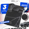Коврики для автомобиля Changan CS75 Plus IV (2024-) Premium (
