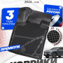 Коврики для автомобиля Changan CS75 Plus IV (2024-) Premium (