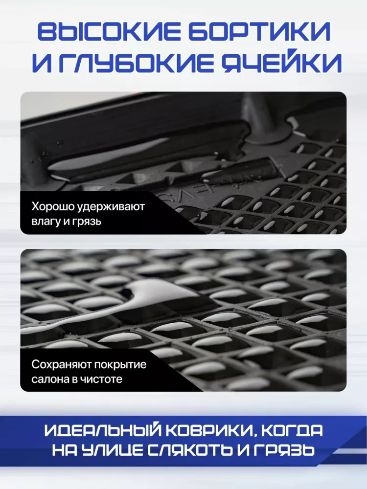 Коврики DELFORM в салон Geely Atlas 2 с бортиками 4WD