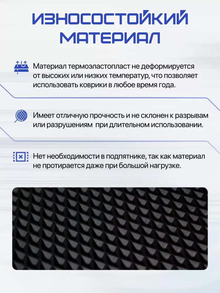 Коврики DELFORM в салон Geely Atlas 2 с бортиками 4WD