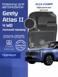 Коврики DELFORM в салон Geely Atlas 2 с бортиками 4WD